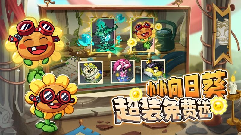植物大战僵尸2快手版