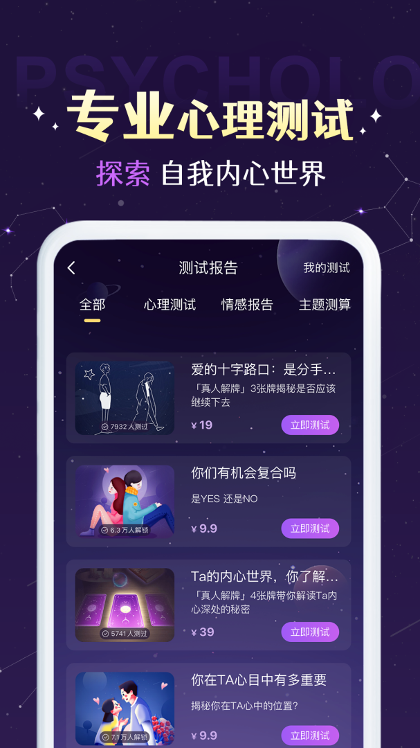 准准