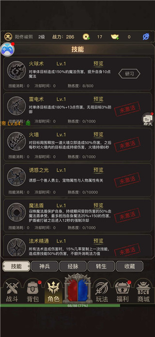 文字传奇变态版