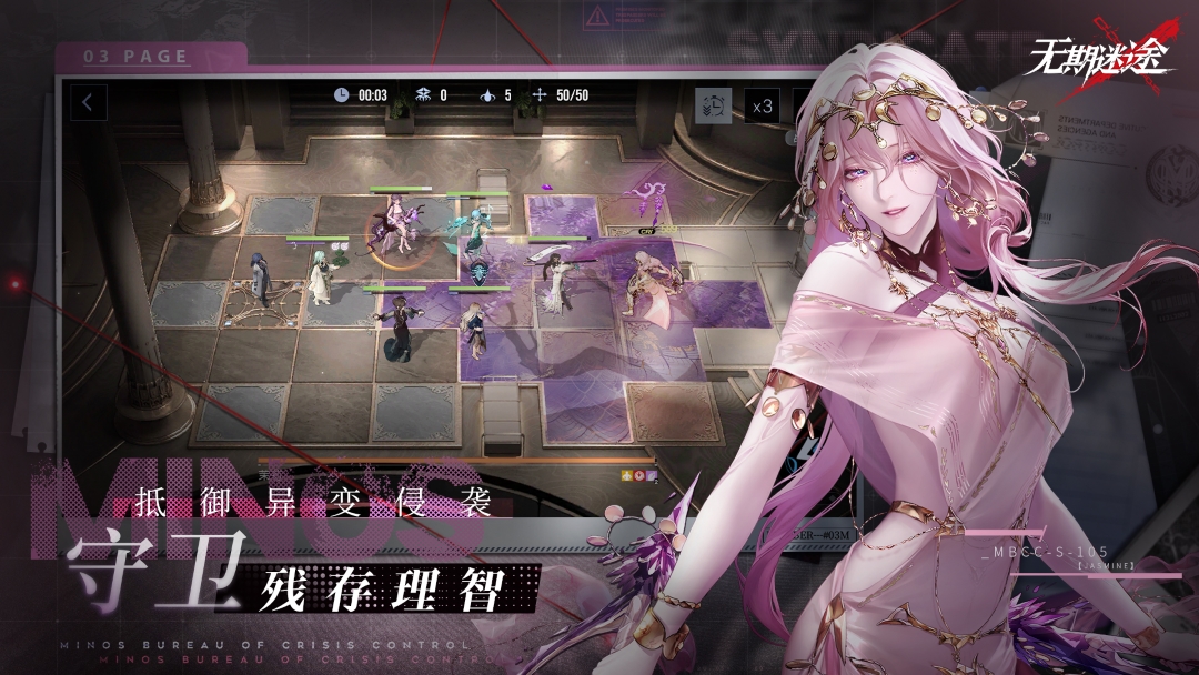 无期迷途台服