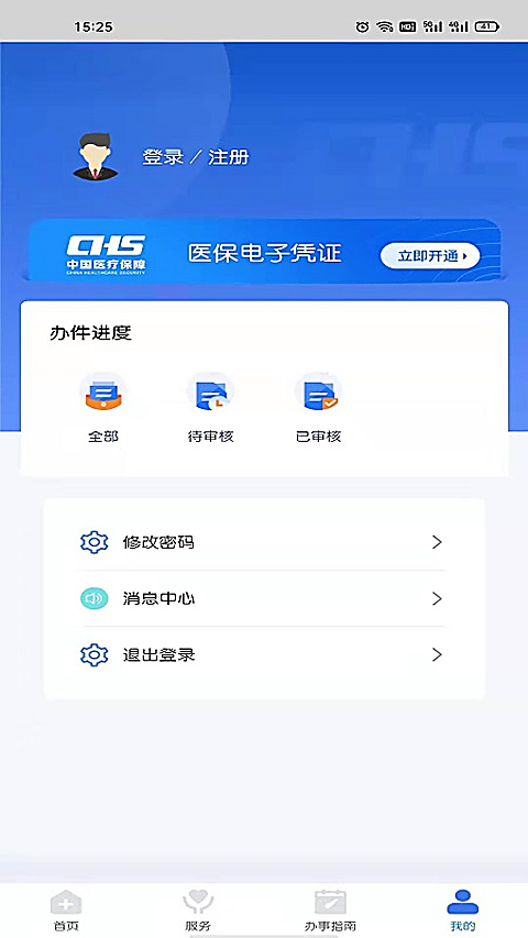 江西智慧医保