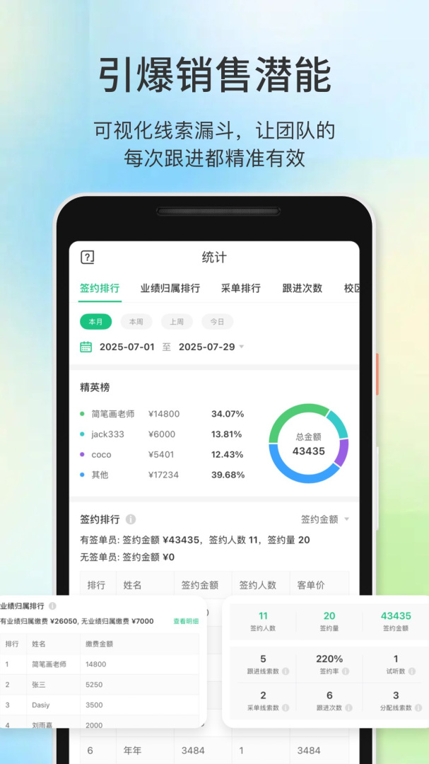 教务宝