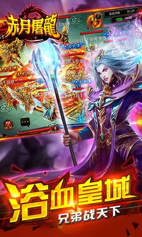 赤月屠龙百度版