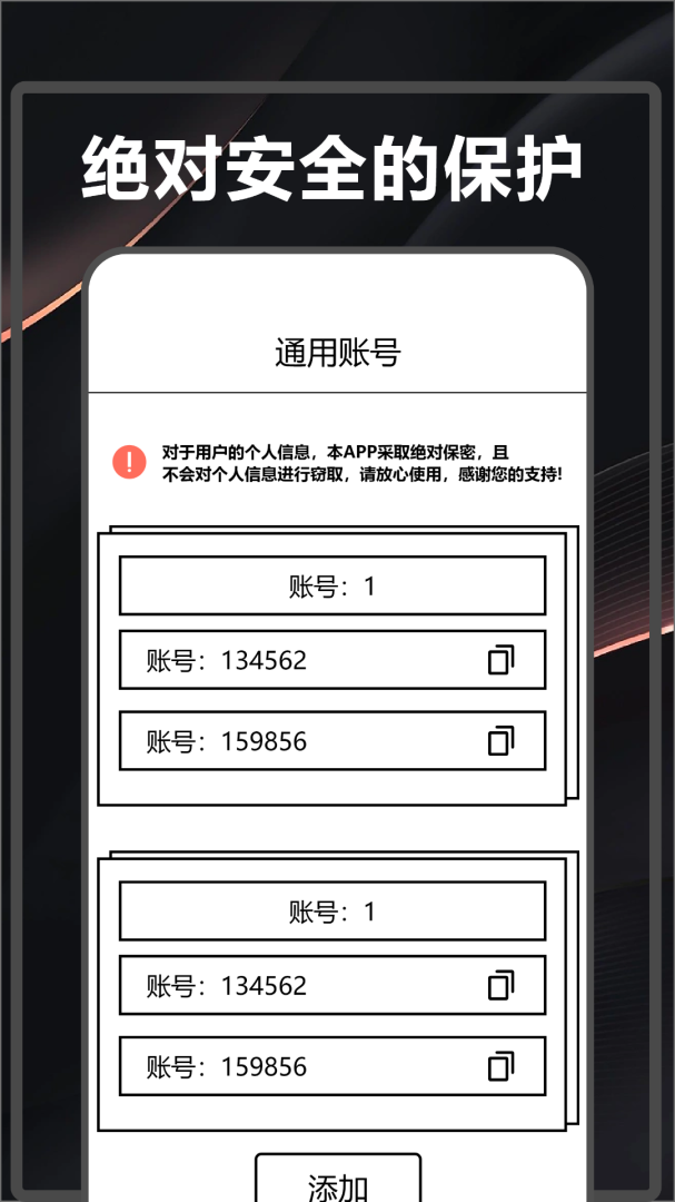 wifi密码查看器app