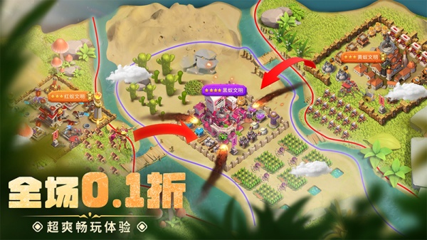 蚁族崛起折扣版