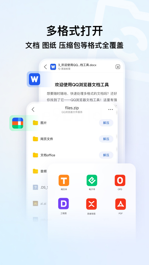 qq浏览器官方版