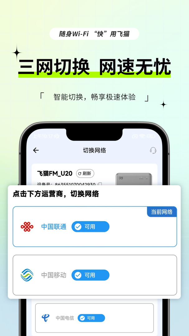 飞猫管家