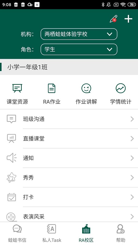 两栖蛙蛙