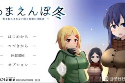 《冬日狂想曲》EX扭蛋机开启方法攻略