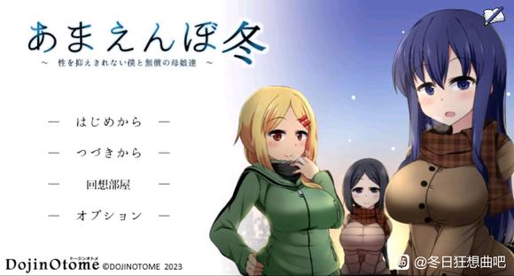 《冬日狂想曲》EX扭蛋机开启方法攻略