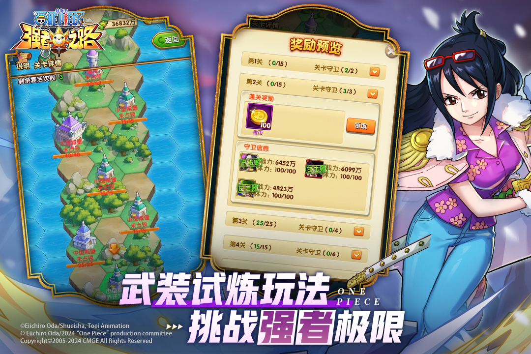 航海王强者之路联想版