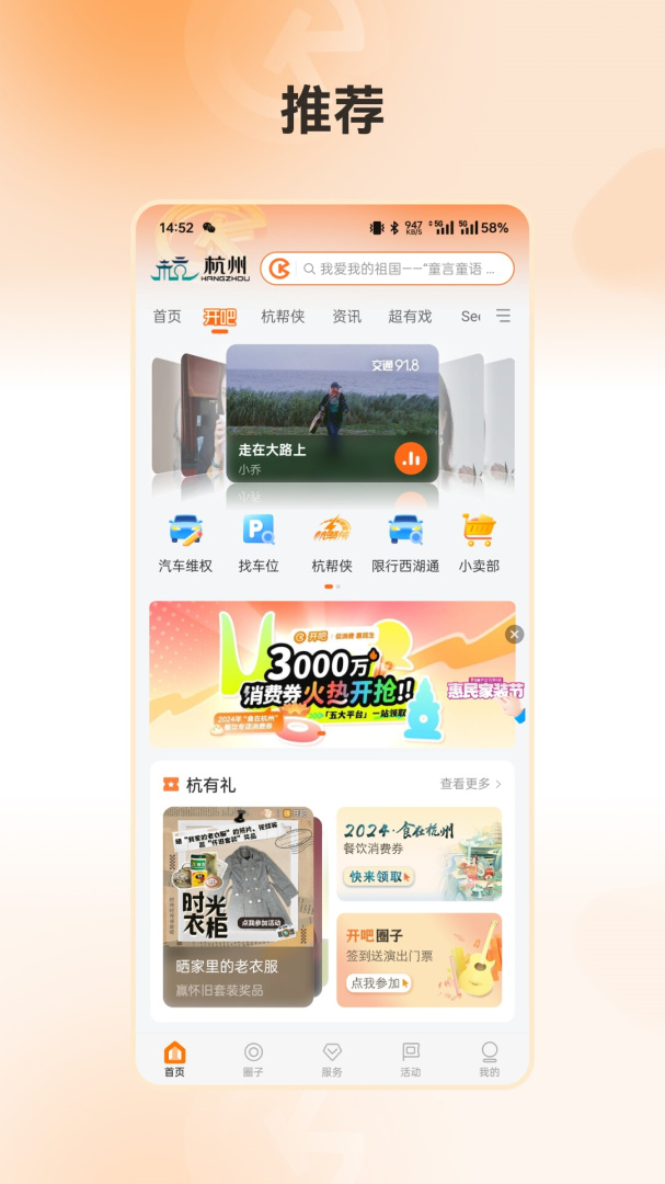 开吧