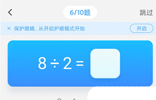 作业帮口算官方版