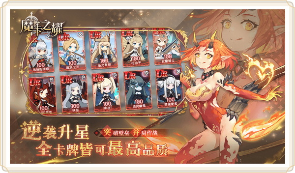 魔卡之耀九游版