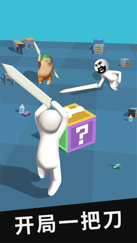 我的大刀四十米联机版