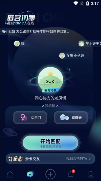 绿洲app