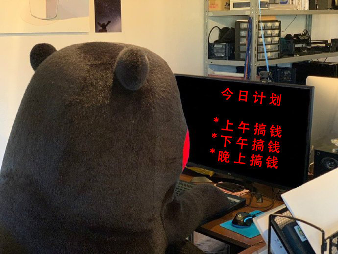 熊本熊搞钱微信表情包