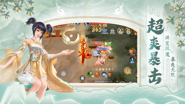 破天世界(修仙渡劫)