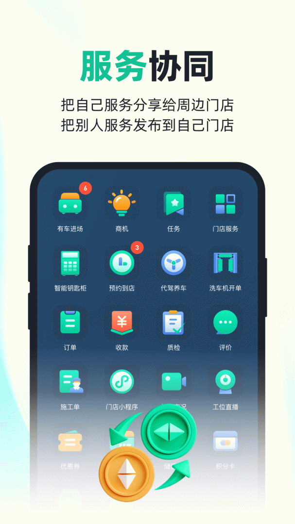 有车来
