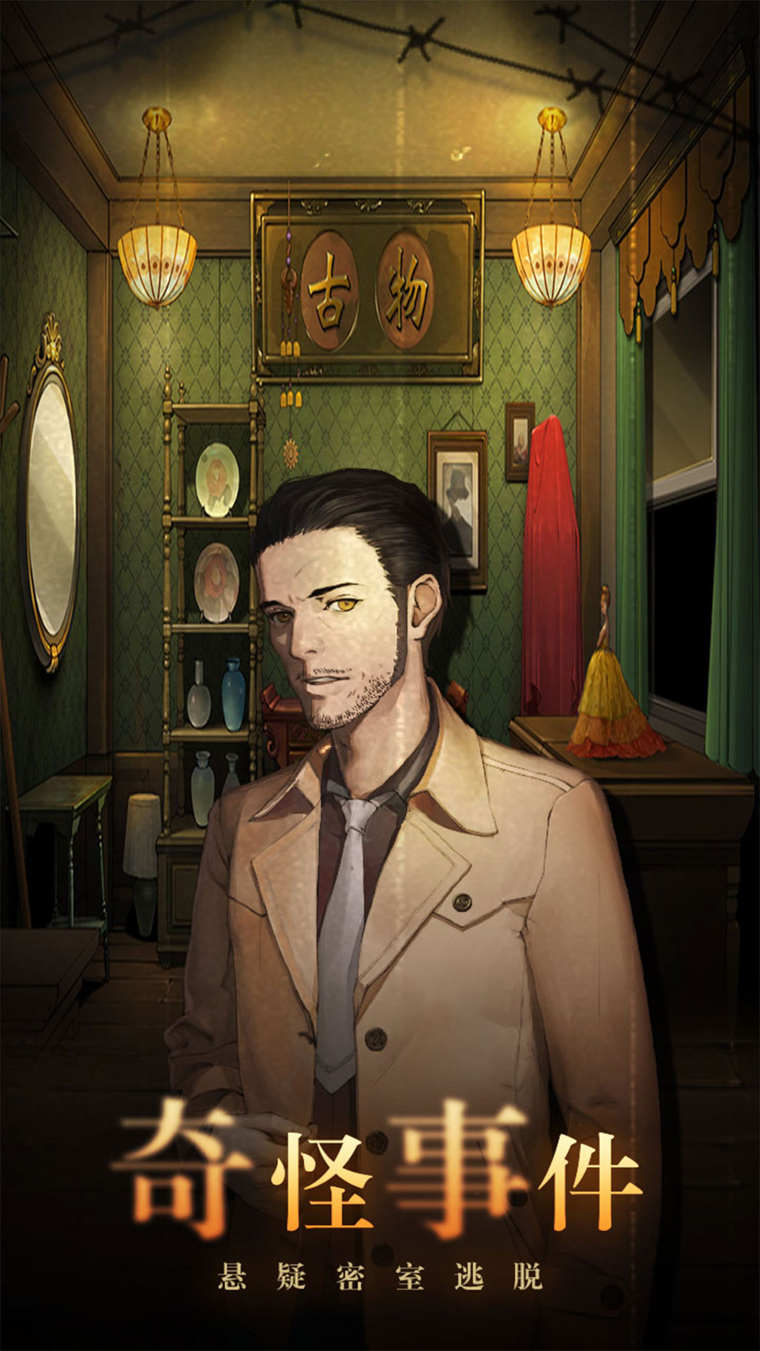 密室逃脱绝境系列10寻梦大作战(冒险解谜)