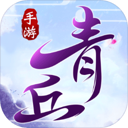 青丘奇缘（GM送超V任性刷金）