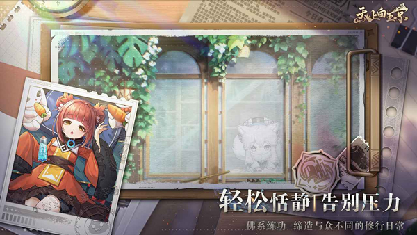 天上白玉京特权版