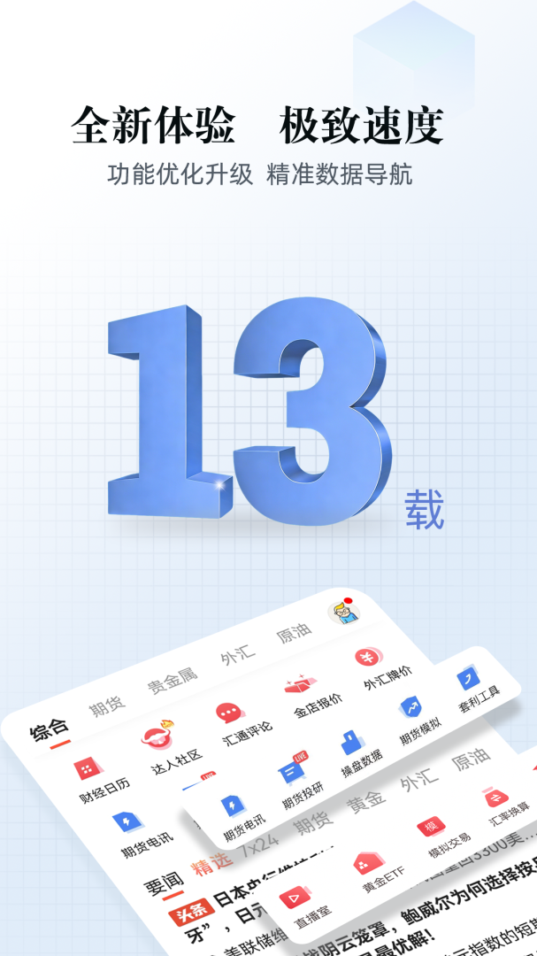 汇通财经