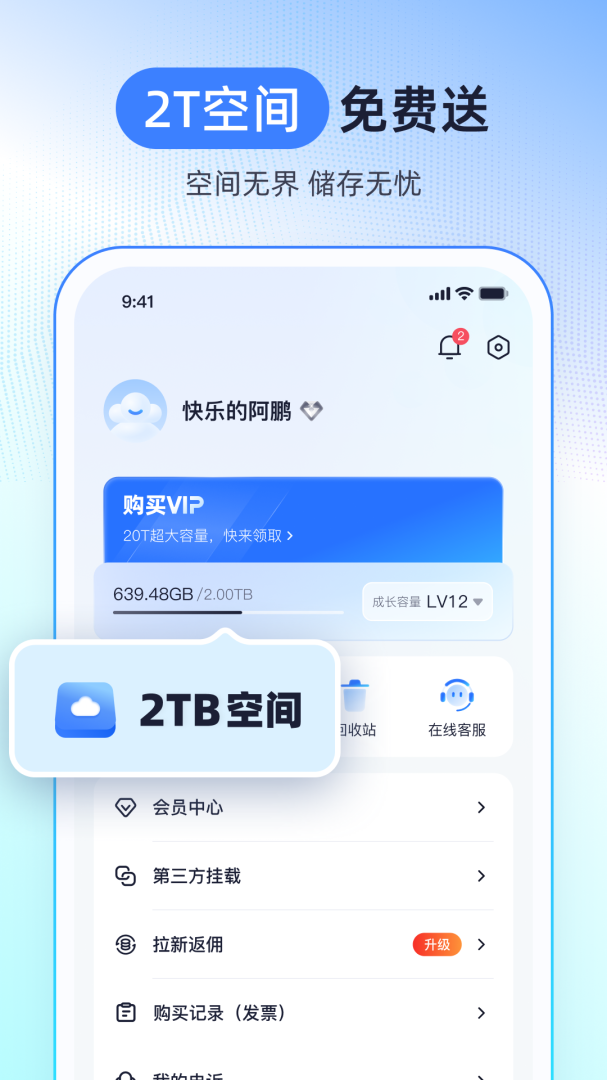 123云盘
