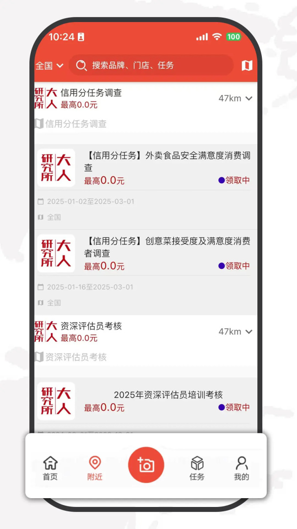 大人来也