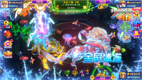 捕鱼炸翻天小米版本