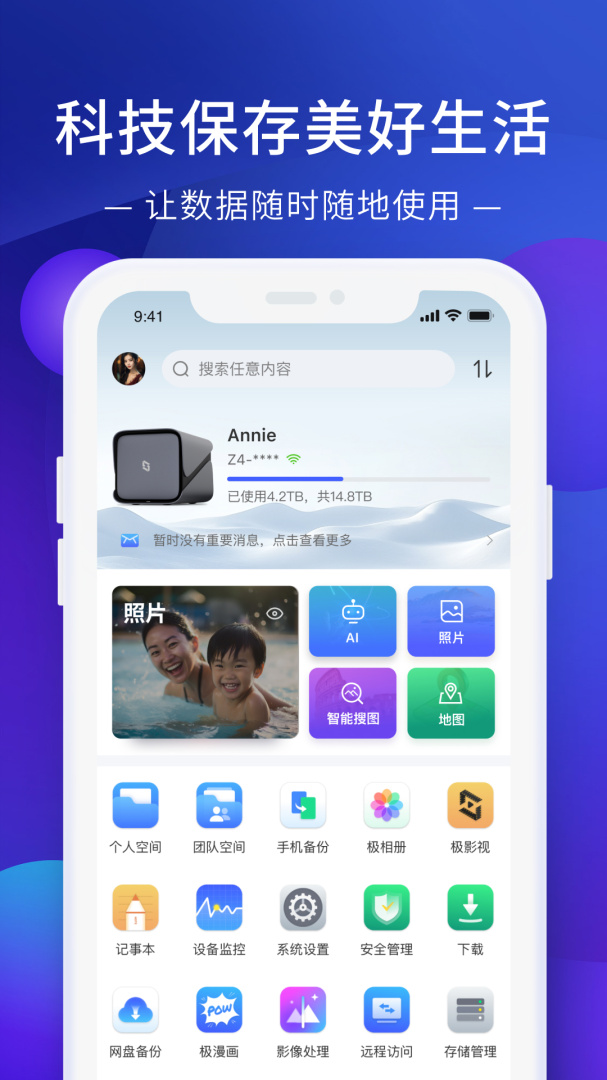 极空间