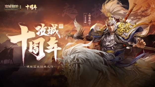 攻城掠地超级变态版