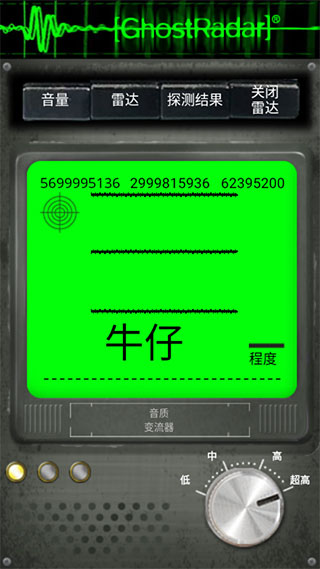 灵魂探测器中文版