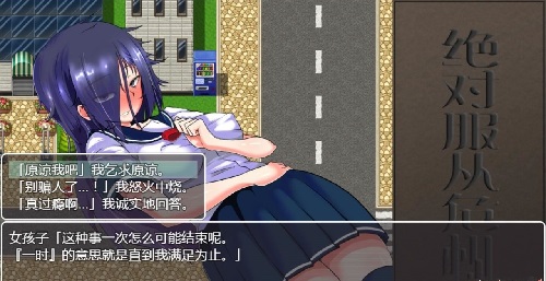绝对服从危机v1.03(附礼包码)