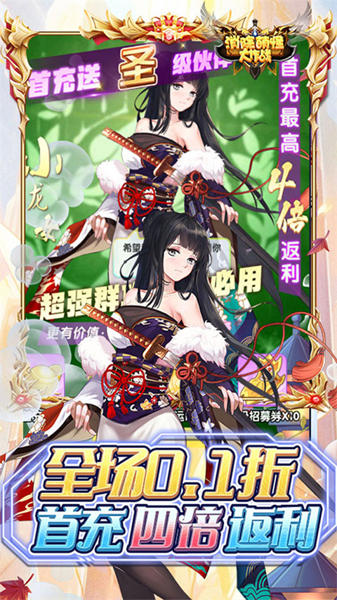 消除萌怪大作战oppo版