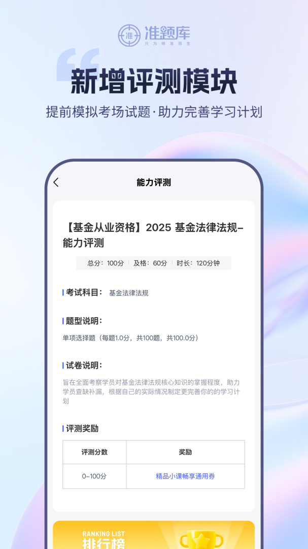 基金从业资格准题库