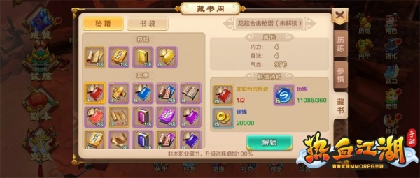 热血江湖贪玩版