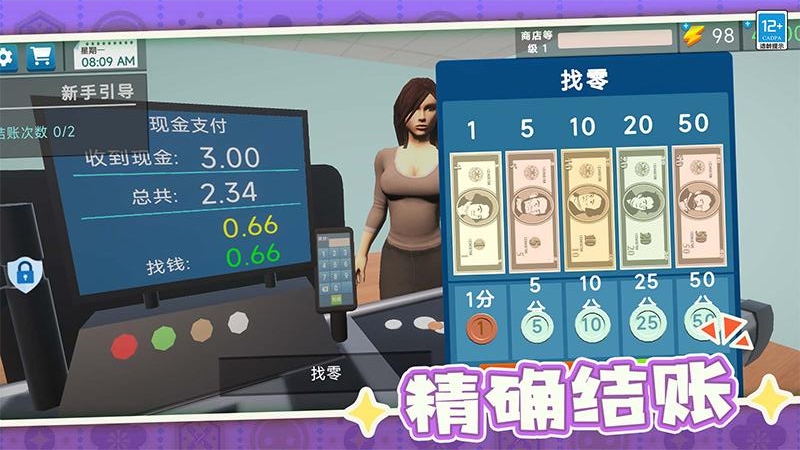 我要开超市（模拟经营）