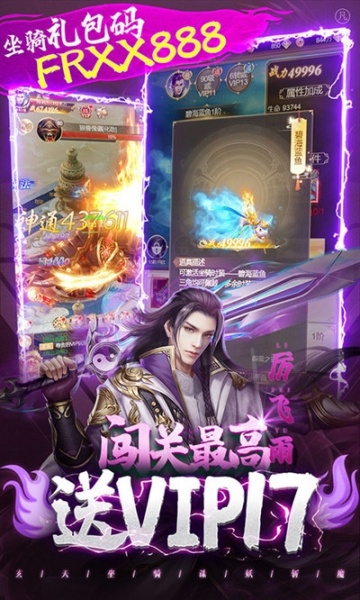 凡人修仙传BT果盘版