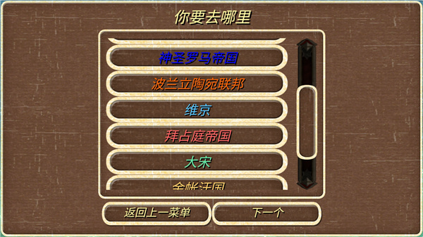 罗马帝国复古战争无敌版