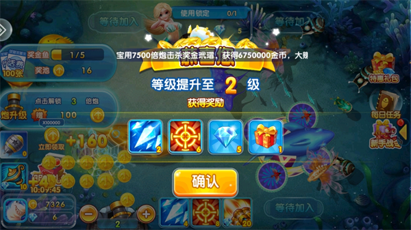 捕鱼风暴最新版