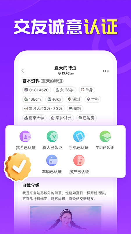 爱聊(免费聊天)