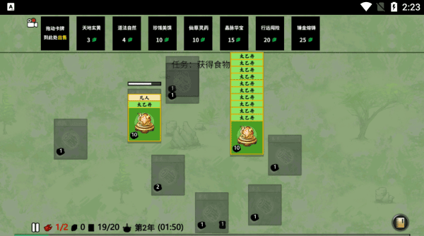 堆叠修仙传奇版