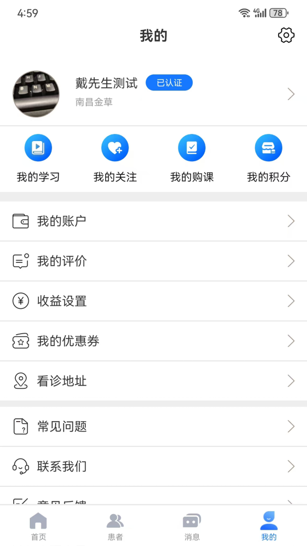 金草中医医生