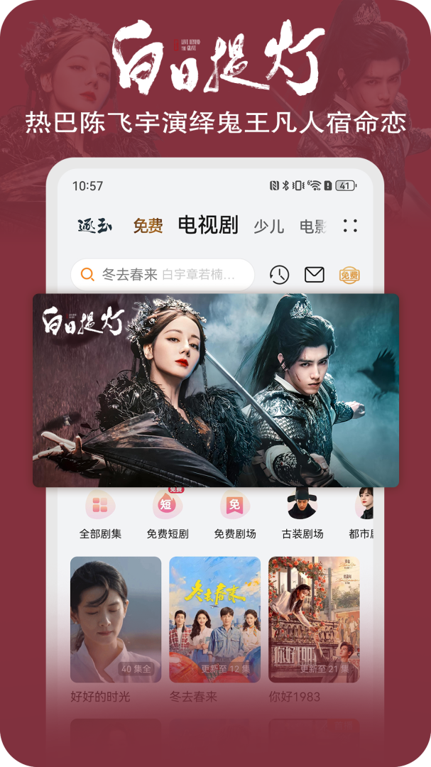 华为视频老版