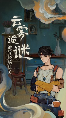 栖云异梦华为版