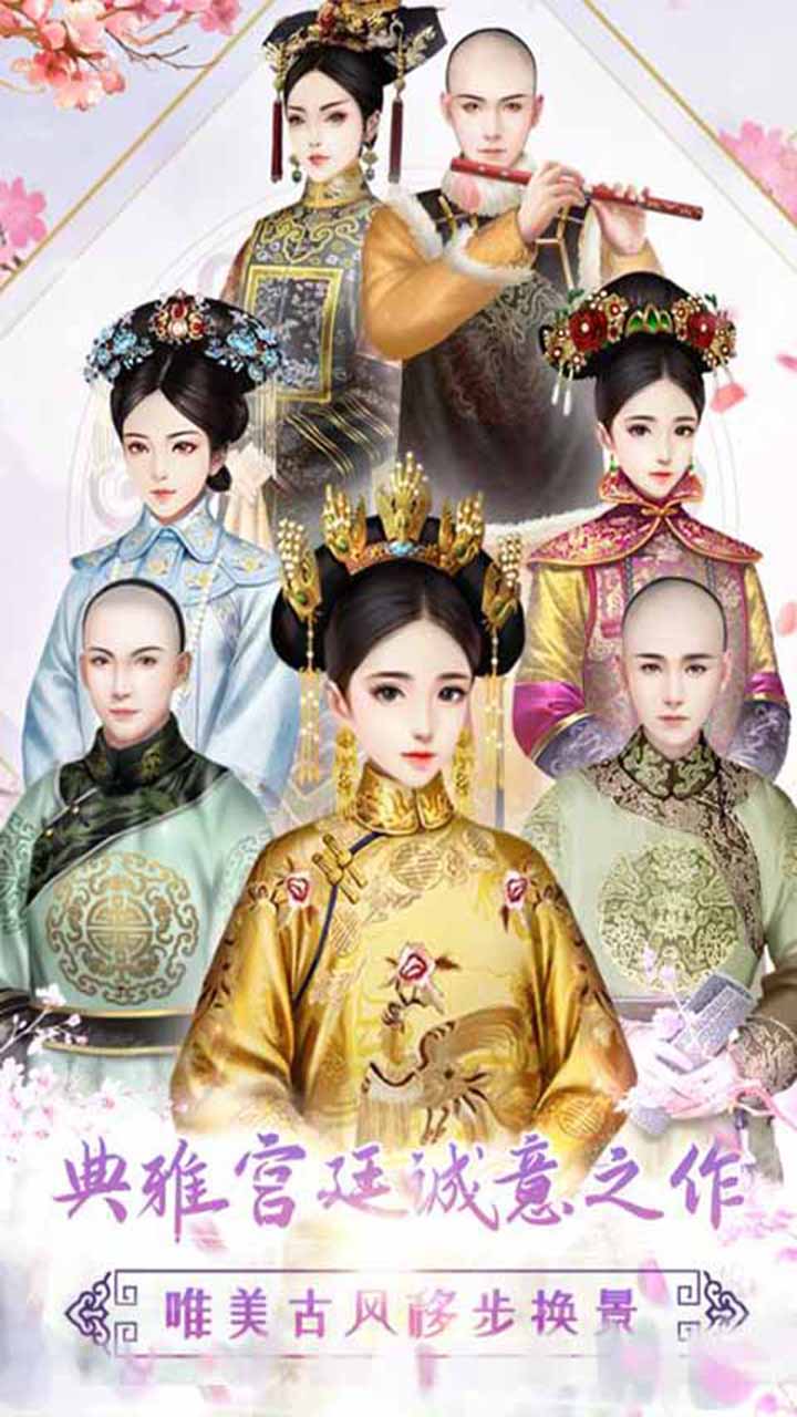 胭脂妃百度版