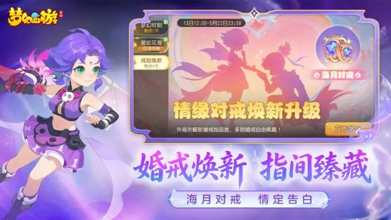 梦幻西游怀旧服