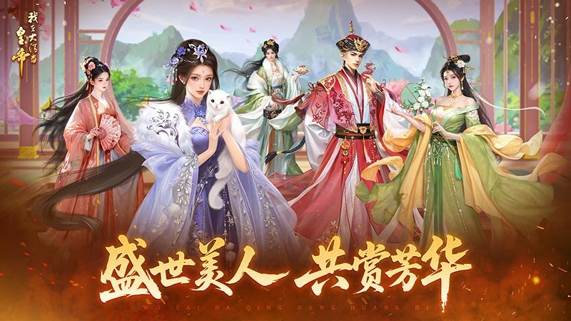 我在大清当皇帝折扣端