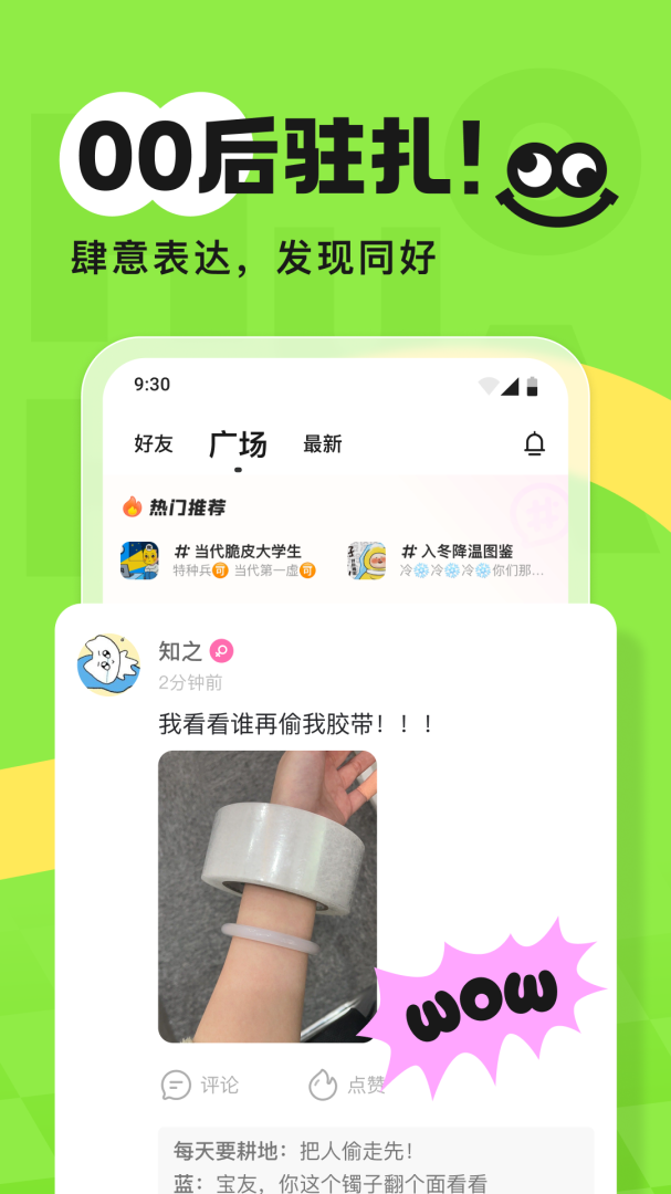 火花Chat速配版